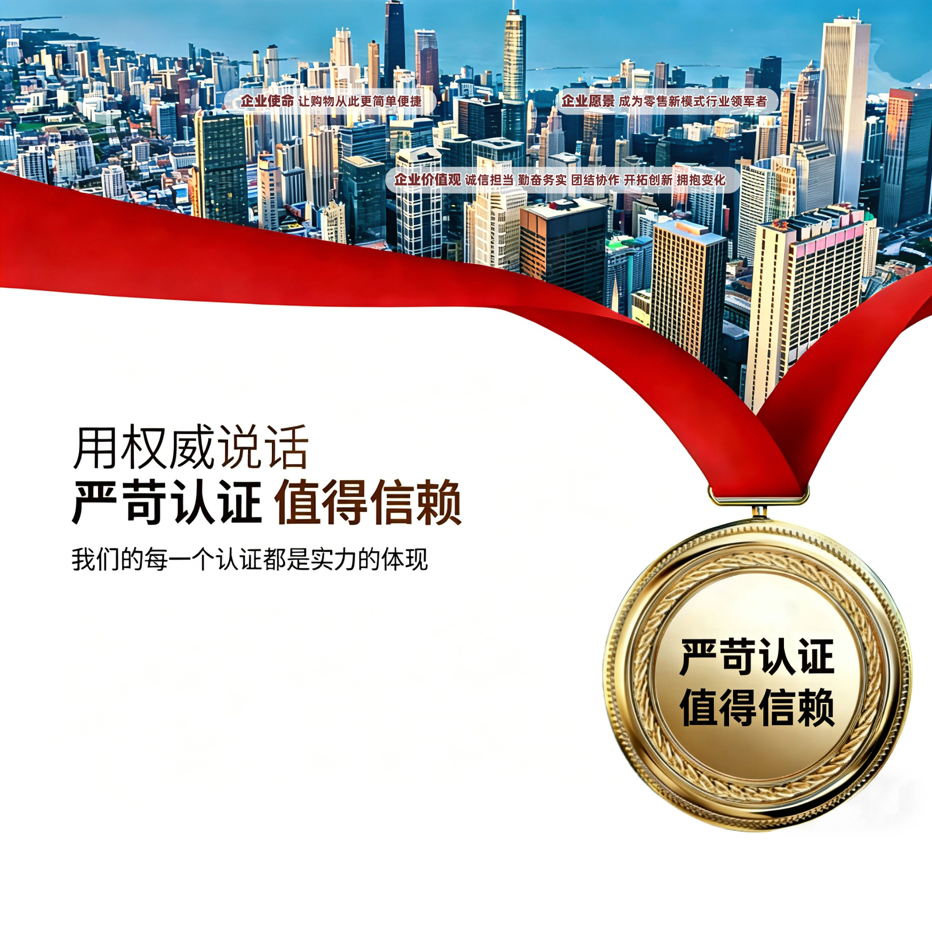 关于我们荣誉之路带奖牌